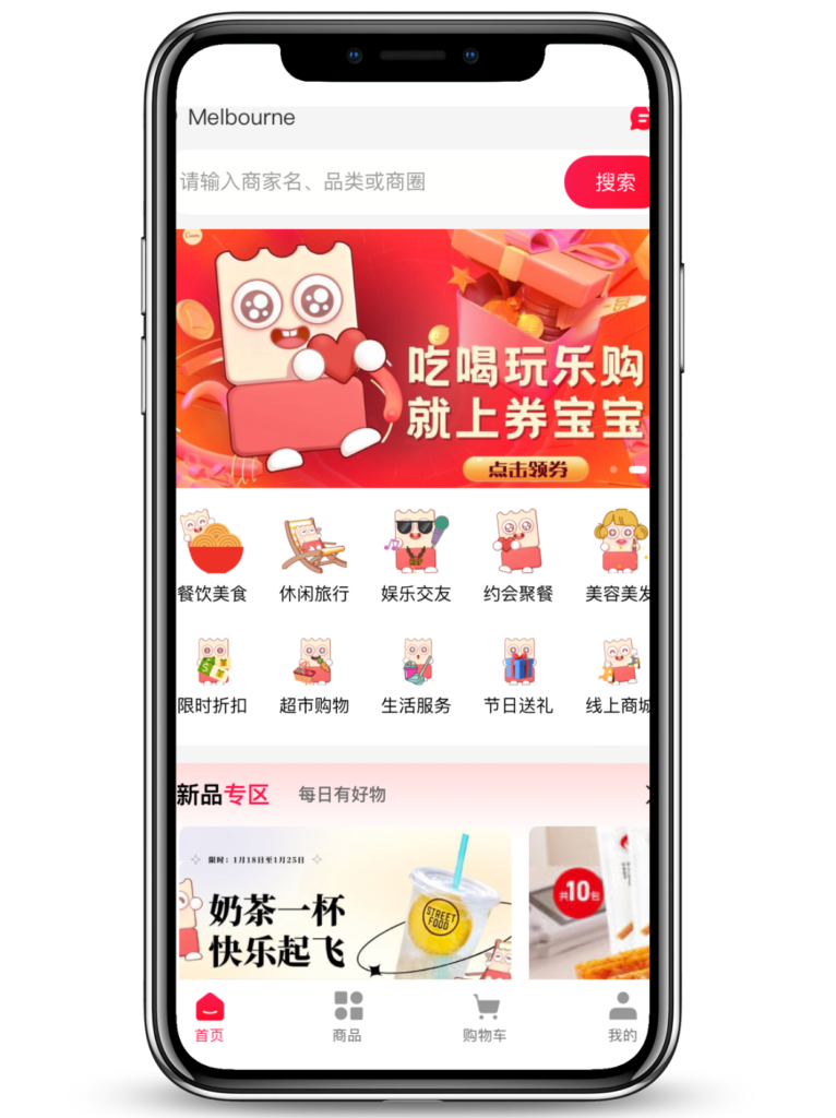 券宝宝couponer app