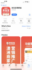 券宝宝商家端app