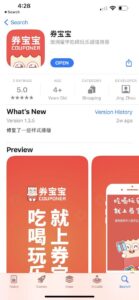 券宝宝墨尔本留学生吃喝玩乐app